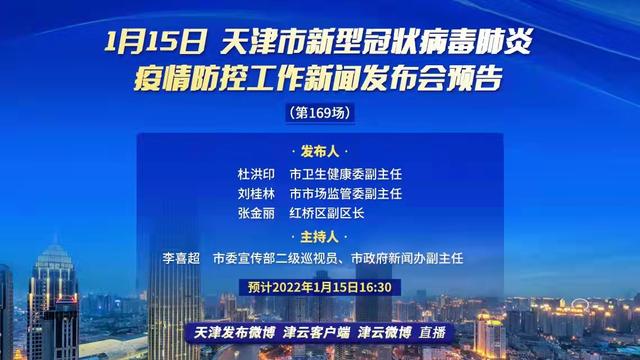 天津疫情最新政策，应对挑战，保障民生举措实施