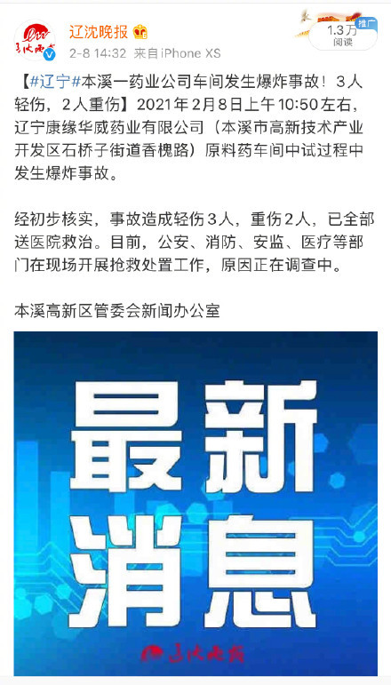 公司最新事件深度解析报告