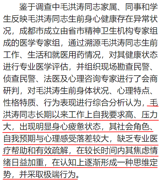 毛洪涛事件最新动态，全面解读与深度反思